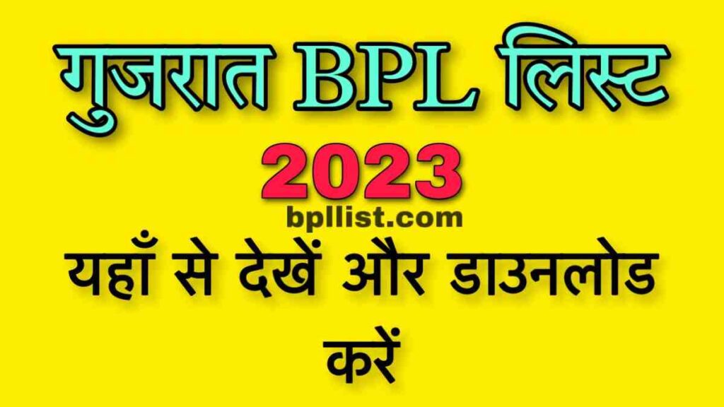 BPL List Gujarat